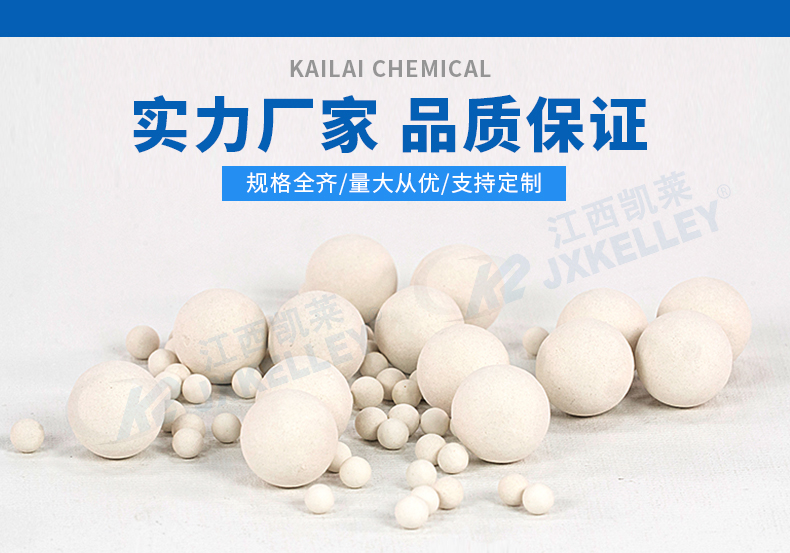 中鋁瓷球_01.jpg