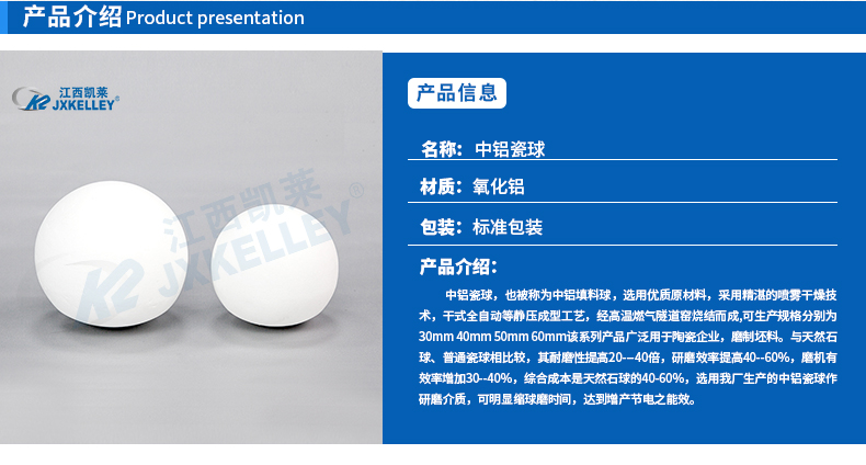中鋁瓷球_02.jpg