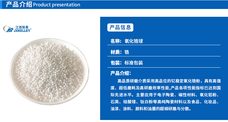 氧化鋯球_02.jpg