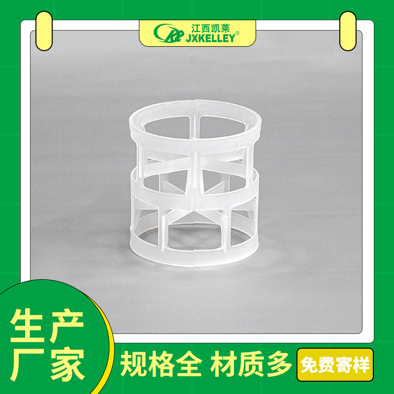 塑料鮑爾環(huán)/